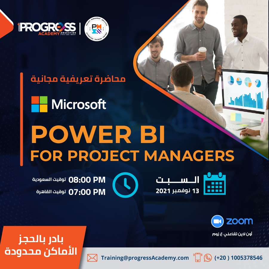 pconsultacademy's tweet photo. محاضرة تعريفية #مجانية لبرنامج تحليل البيانات الأشهر
MS Power BI - لمديري المشاريع
ستتعلم مبادئ التعامل مع البرنامج وكيفية توظيفه لتحليل بيانات مشروعك وعمل Dashboards لاتخاذ القرارات الصحيحة
للتسجيل
https://t.co/g9pKjkV82I
#ProgressAcademy https://t.co/3Otj82GTZR