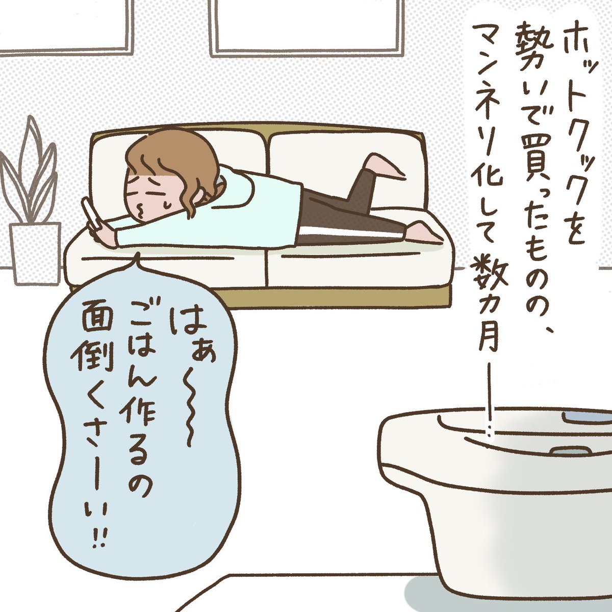 \寄せられたエピソードをマンガ化しました!/
橋本先生のレシピ本…買おうかずっと迷ってるんですけど、やっぱり買った方がいいですかね?
https://t.co/7t6cUqjxtp
#ホットクック
#みんなのホットクックストーリー