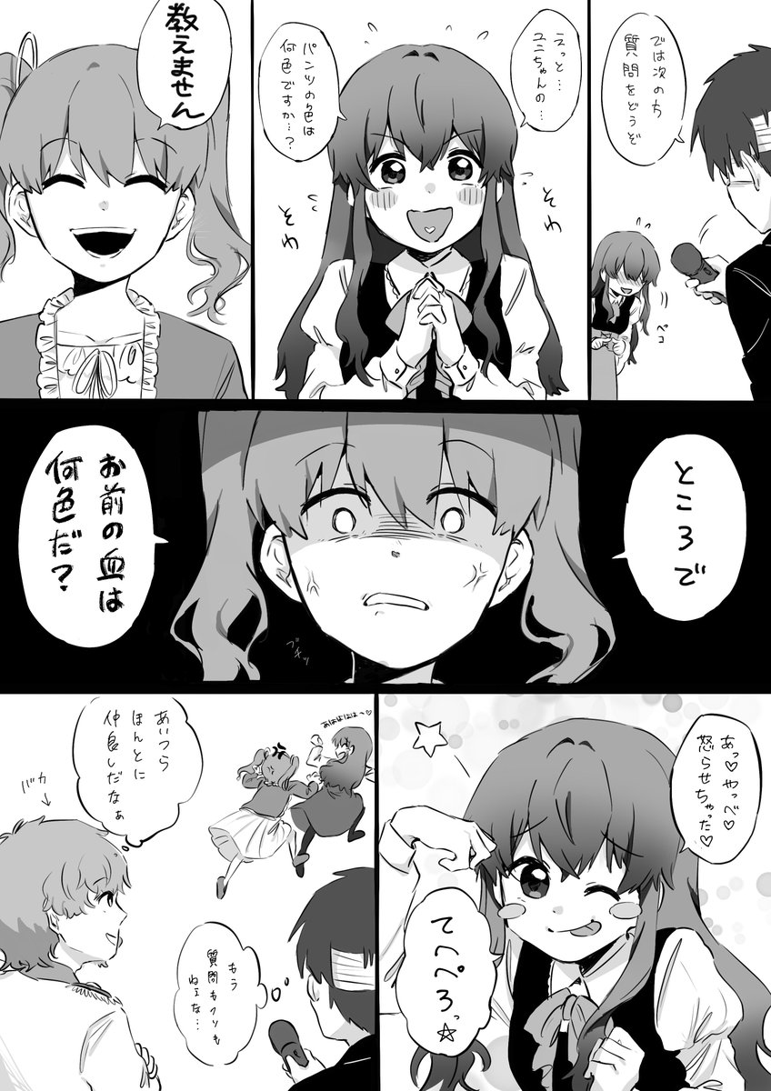 #絹子さんは創作を欲している
 #君のための箱庭
赤ユニの伝説漫画リメイクです 