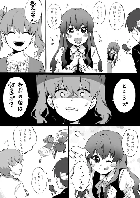 #絹子さんは創作を欲している
 #君のための箱庭
赤ユニの伝説漫画リメイクです 
