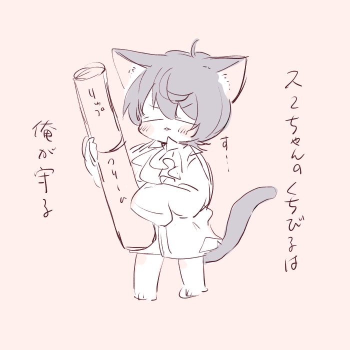 リップ片手にるんるんりつくん(モカちゃんからりつくん概念のリップ頂いてるんるん)_土台はりつかさ 