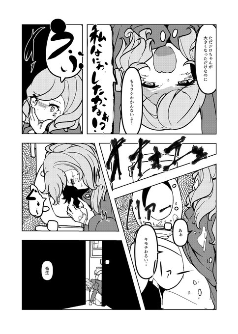 急にゲロを吐かせたくなって予定にない一幕を挿入。コミティア原稿脱稿が遠ざかった。 