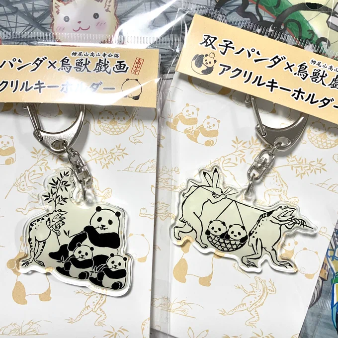 じわじわかわいいキーホルダーを買ってしまった… 