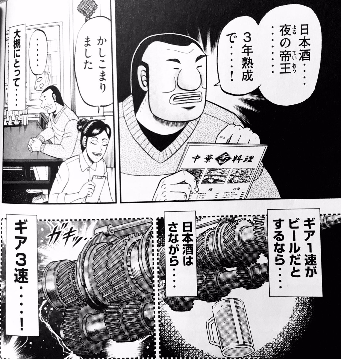 第44話『暴徒』。コンビニ大槻は民族ではなく思想で結びついた過激派
