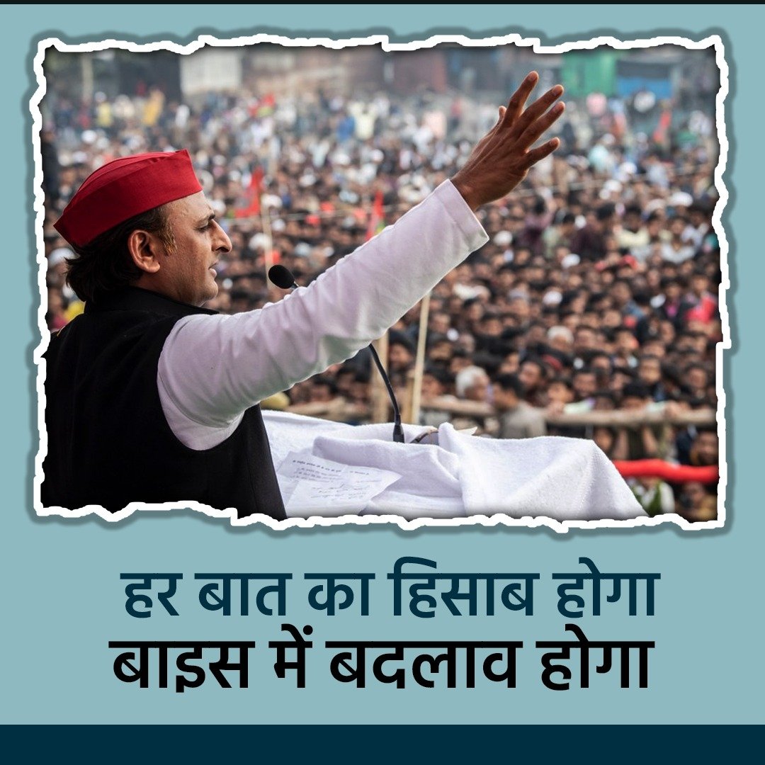 SCSBareilly's tweet photo. अबकी बार बदलाब होगा
अखिलेश सरकार का आगाज होगा ।
#22_में_बाईसकिल
अखिलेश यादव जिंदाबाद
समाजवादी छात्र सभा जिंदाबाद
समाजवादी पार्टी जिंदाबाद
@NehaYadavBHU
@aajtak @PawanVe89422721 @yadavakhilesh @MukeshY20891317 https://t.co/XlBPytYyX4