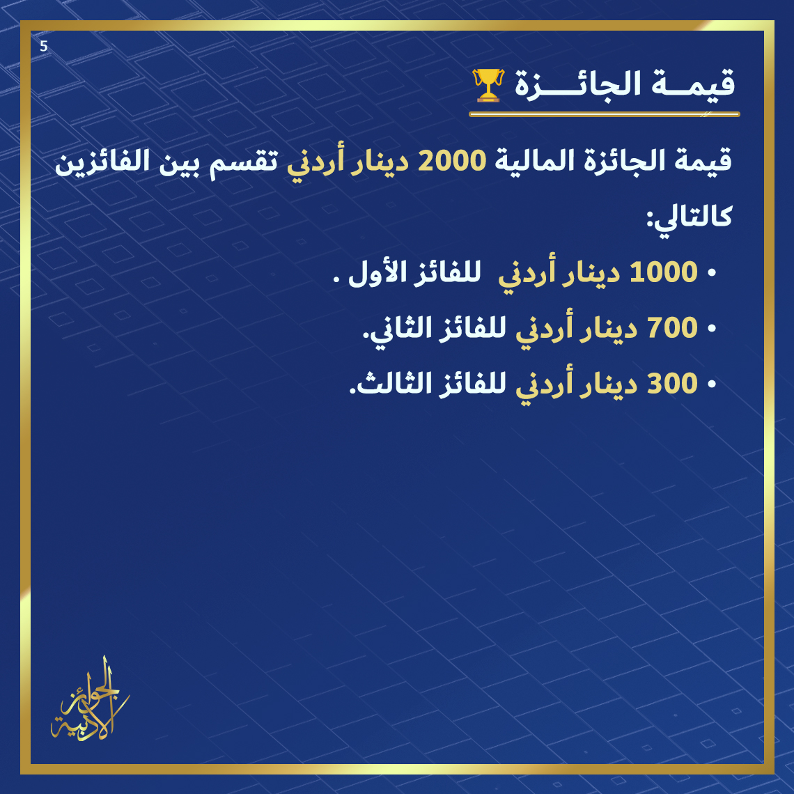 AdabPrize's tweet photo. هل ستشارك في هذه المسابقة؟ https://t.co/8nV878Pndw