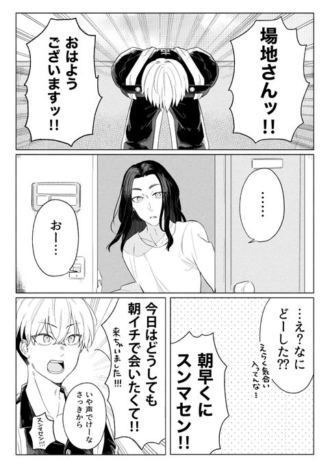 ばじさんお誕生日おめでとうございました!!!!(大大大遅刻)(頭の悪いふゆばじ) 