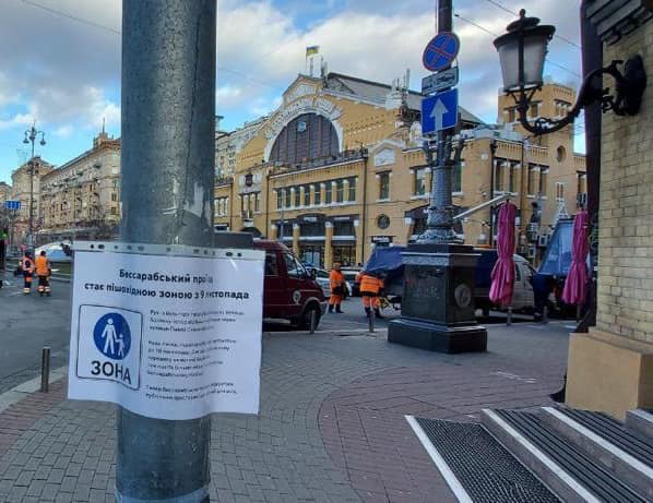 _nazurban_'s tweet photo. Відсьогодні Бессарабський проїзд у Києві стає пішохідним!🔥

Вулиця, на якій так і просилася зона для людей, довгі роки була жахливою хаотичною парковкою з від того не менш хаотичним рухом, що спричиняла дискомфорт не лише для пішоходів, але й для водіїв👇 https://t.co/7xUEPvB2aD