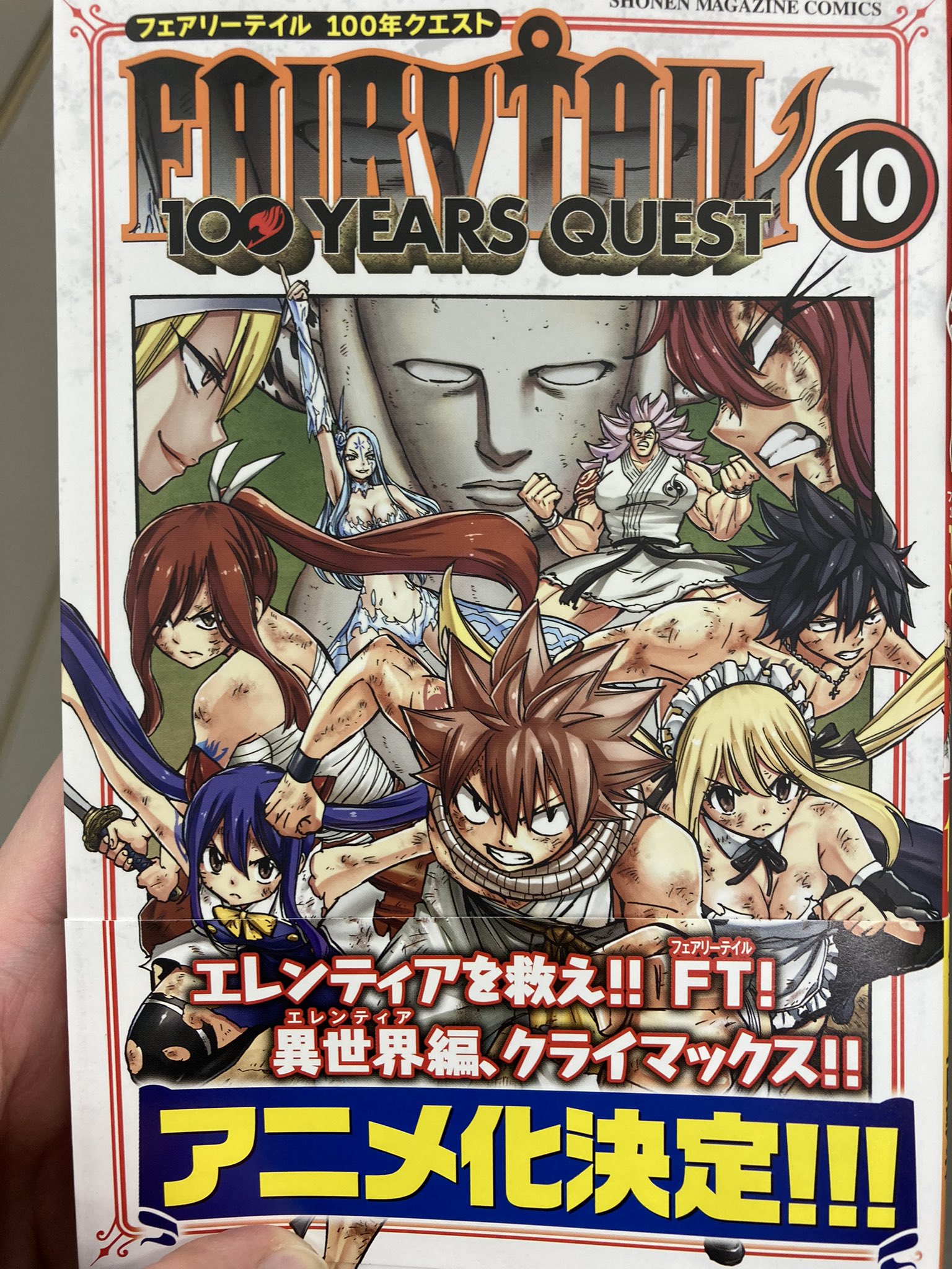 上田敦夫 Rt Mashima Tantou 本日 フェアリーテイル100年クエスト第10巻 発売です Vs セレーネ エレンティア編 クライマックス 第10巻発売記念 原作ネーム大公開 のおまけも T Co Udmoehas0z Twitter