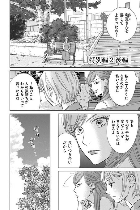 夏川ゆきの にぶんのいち夫婦 わかりあえない私たちは マンガボックス Yukiyukinonnons さんのマンガ一覧 ツイコミ 仮