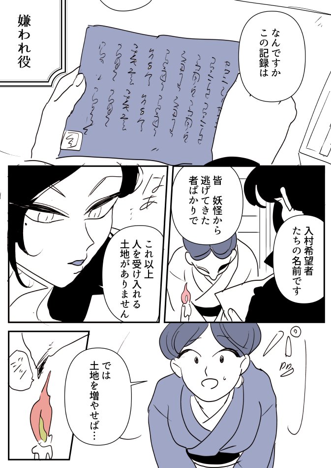 【創作百合】愛され巫女ちゃん。嫌われ役 