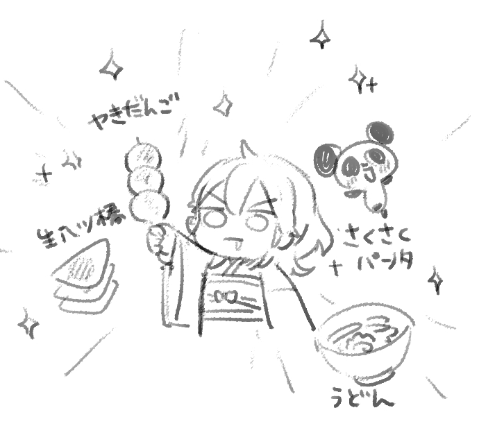 食べたい 