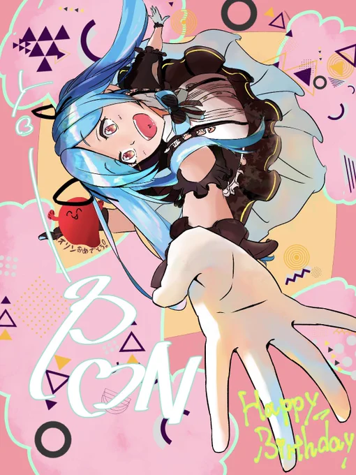 🍄イオリン🍄
お誕生日おめでとうございます🎉
イオリンから飛び出す言葉が時間が日々の活力になってます、いつもありがとう!大好きです

#イオリの森美術館
#ヤマトイオリは誕生日 