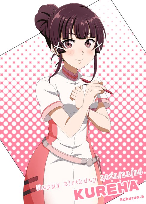 クレハ誕生祭のtwitterイラスト検索結果