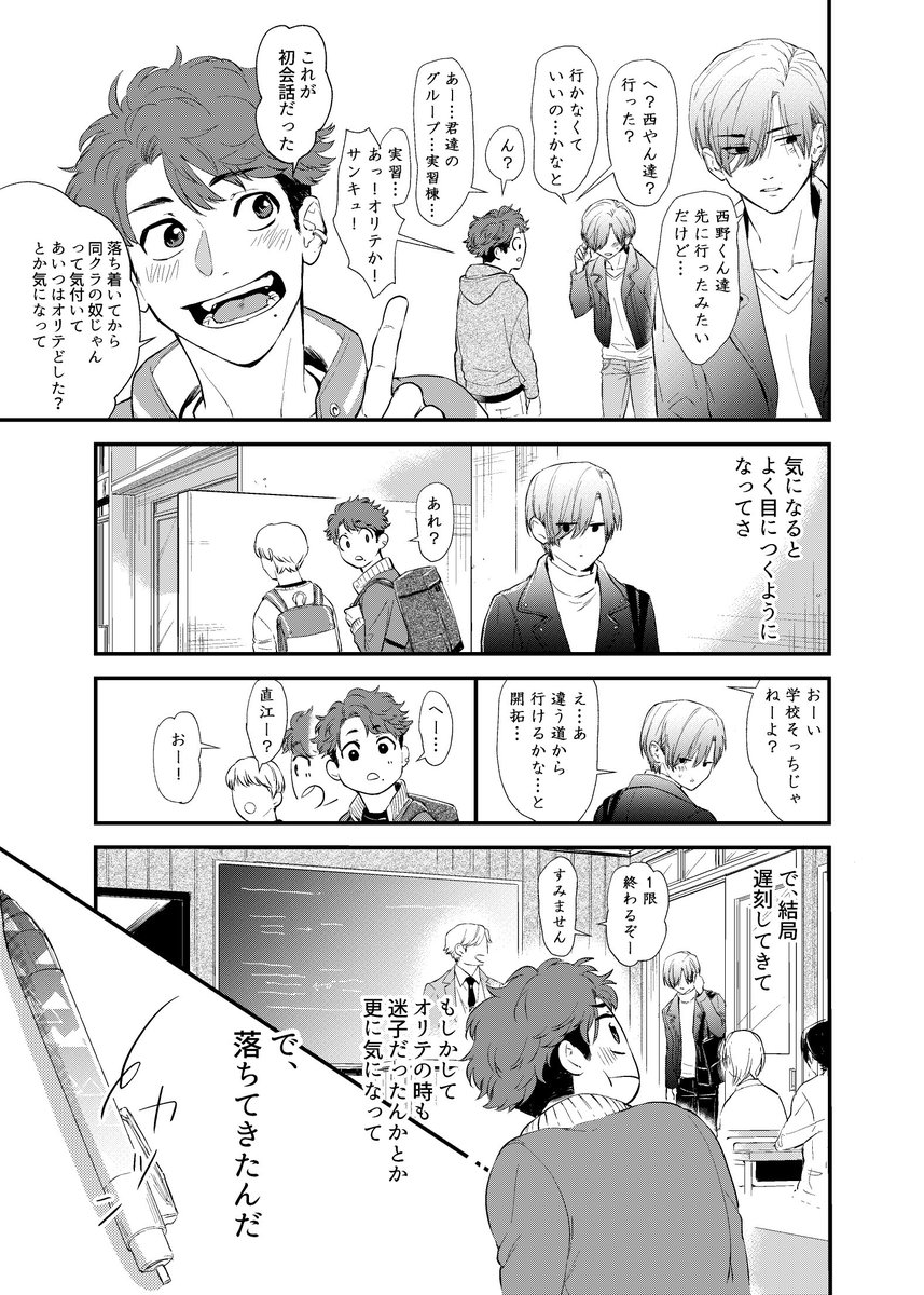 【創作BL】
直球くんと遠回しくん。
ピュアピュアDK二人の話。(1/7)

(描きたいもの描くだけシリーズ①)

#創作BL
#BL
#漫画が読めるハッシュタグ 