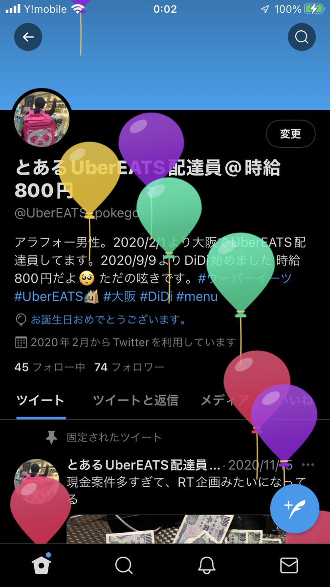 とあるUberEATS配達員@時給800円 (@UberEATS_pokego) / Twitter