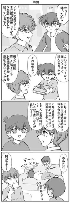 時間 
