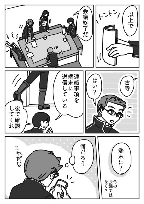 古寺章平生誕祭21 を含むマンガ一覧 ツイコミ 仮