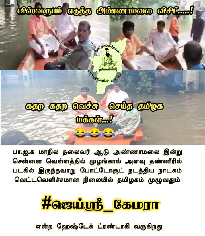 groot_offl's tweet photo. #ஜெய்ஸ்ரீகேமரா 
#ஜெய்ஸ்ரீ_கேமரா https://t.co/UdnQCJN212