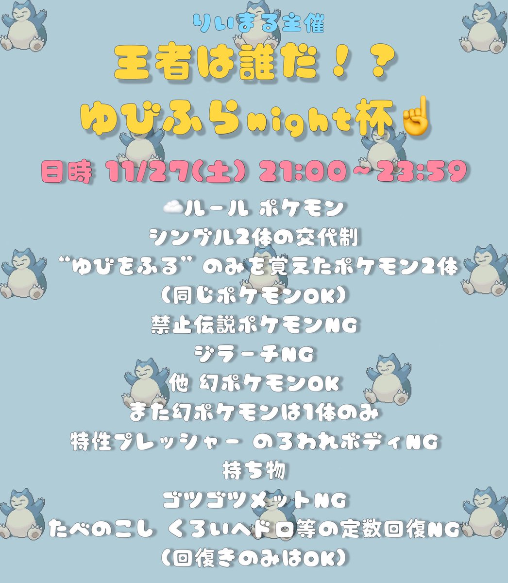 りゅー Messon Kawaii Twitter