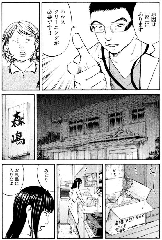 少女たちは「秘密の約束」をした。

そして、町で起こる奇妙な病気

少女たちの中も一人
みどりも病魔に侵される・・・

いったいこの病気の正体は・・・?

1/2 