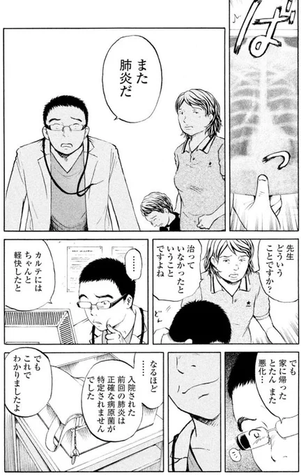 少女たちは「秘密の約束」をした。

そして、町で起こる奇妙な病気

少女たちの中も一人
みどりも病魔に侵される・・・

いったいこの病気の正体は・・・?

1/2 