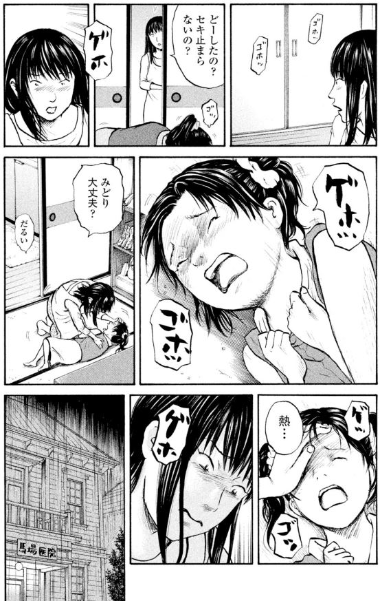 少女たちは「秘密の約束」をした。

そして、町で起こる奇妙な病気

少女たちの中も一人
みどりも病魔に侵される・・・

いったいこの病気の正体は・・・?

1/2 