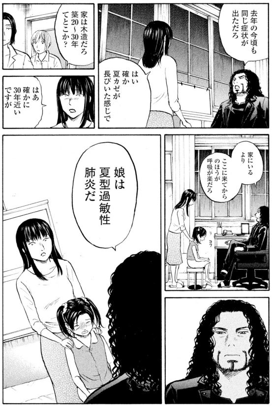 少女たちは「秘密の約束」をした。

そして、町で起こる奇妙な病気

少女たちの中も一人
みどりも病魔に侵される・・・

いったいこの病気の正体は・・・?

2/2 