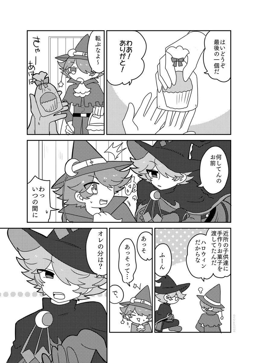 【BL/いほアルアル】俺のモノ

リクありがとうございました🙌 