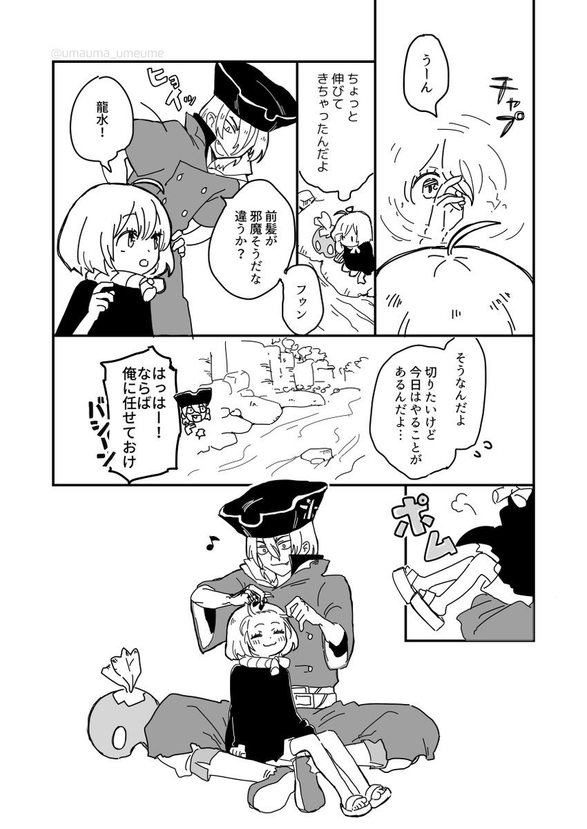 ヘアアレンジの話 (1/2) 