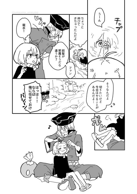 ヘアアレンジの話 (1/2) 