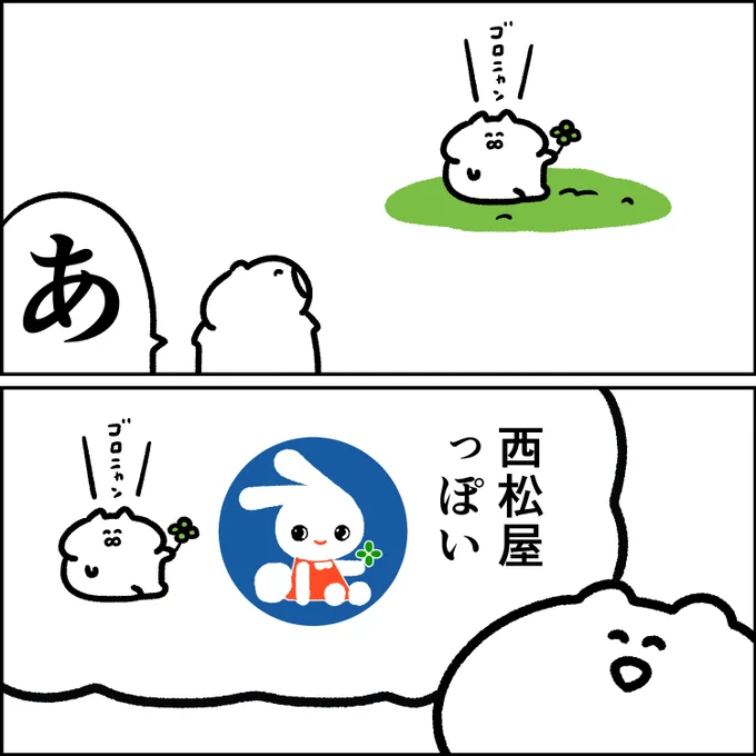 ぽかった様子 