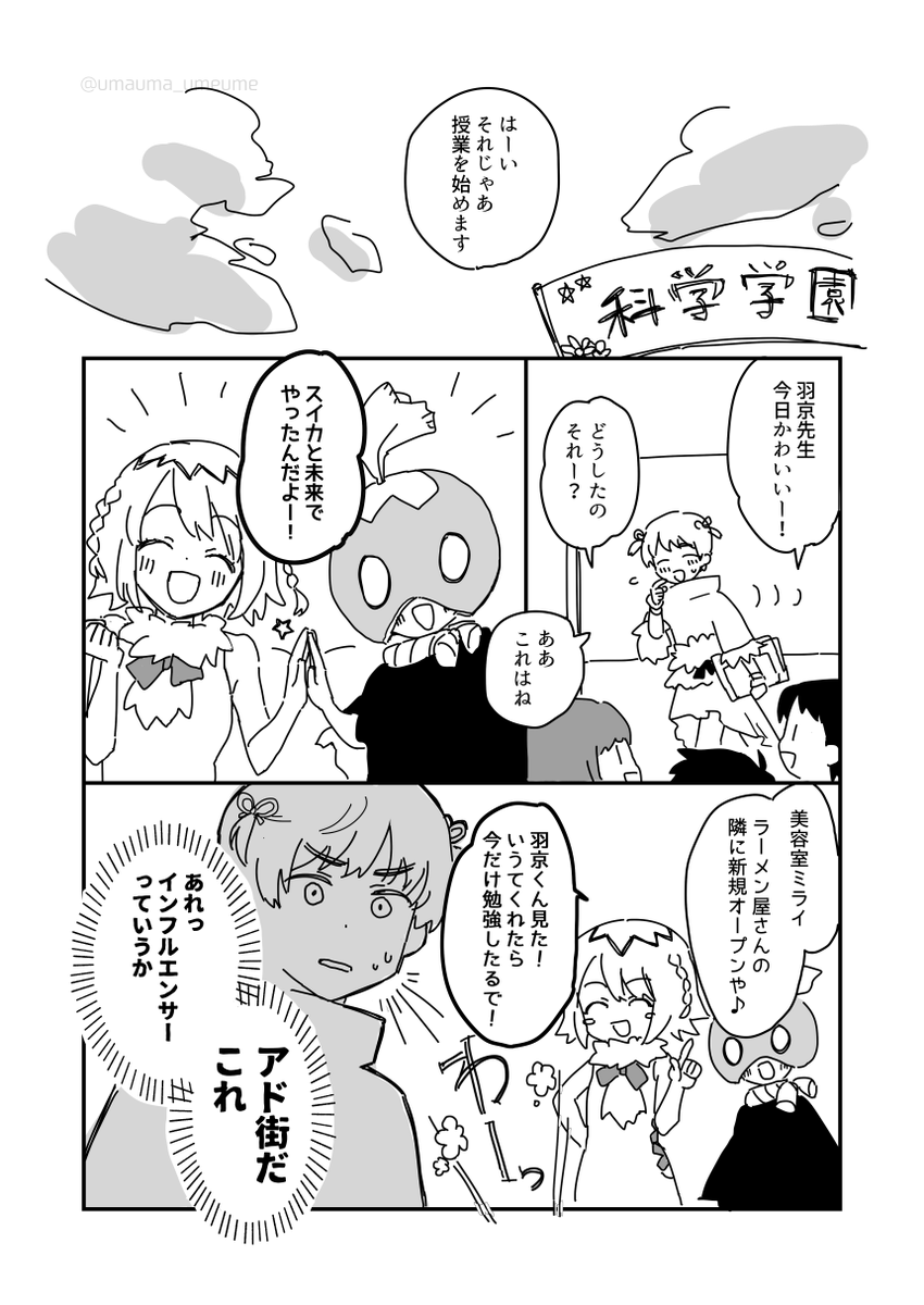 ヘアアレンジの話 (2/2) 