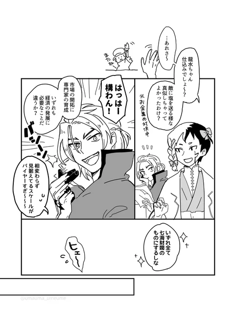 ヘアアレンジの話 (2/2) 