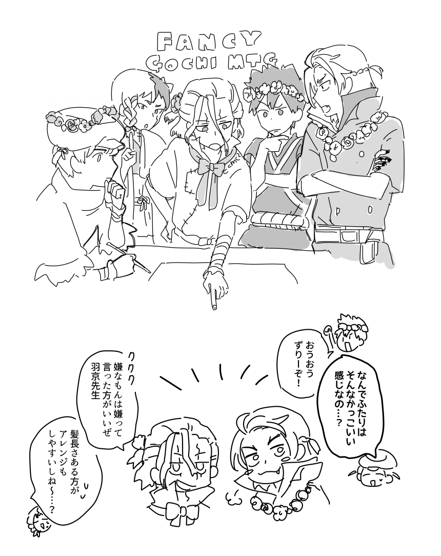 おまけ 