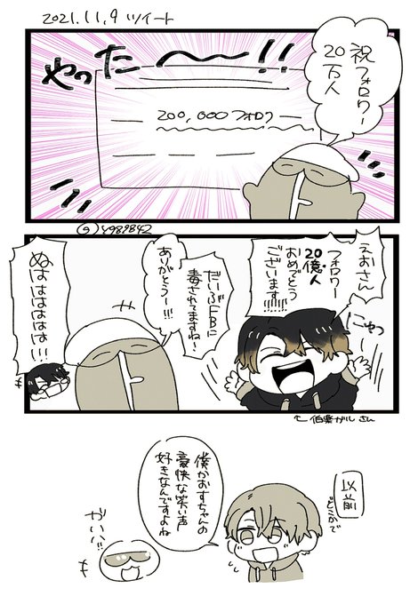 平和空間

えおえおさんフォロワー20万人おめでとうございます🎉
#MSSPアート #伯物語 