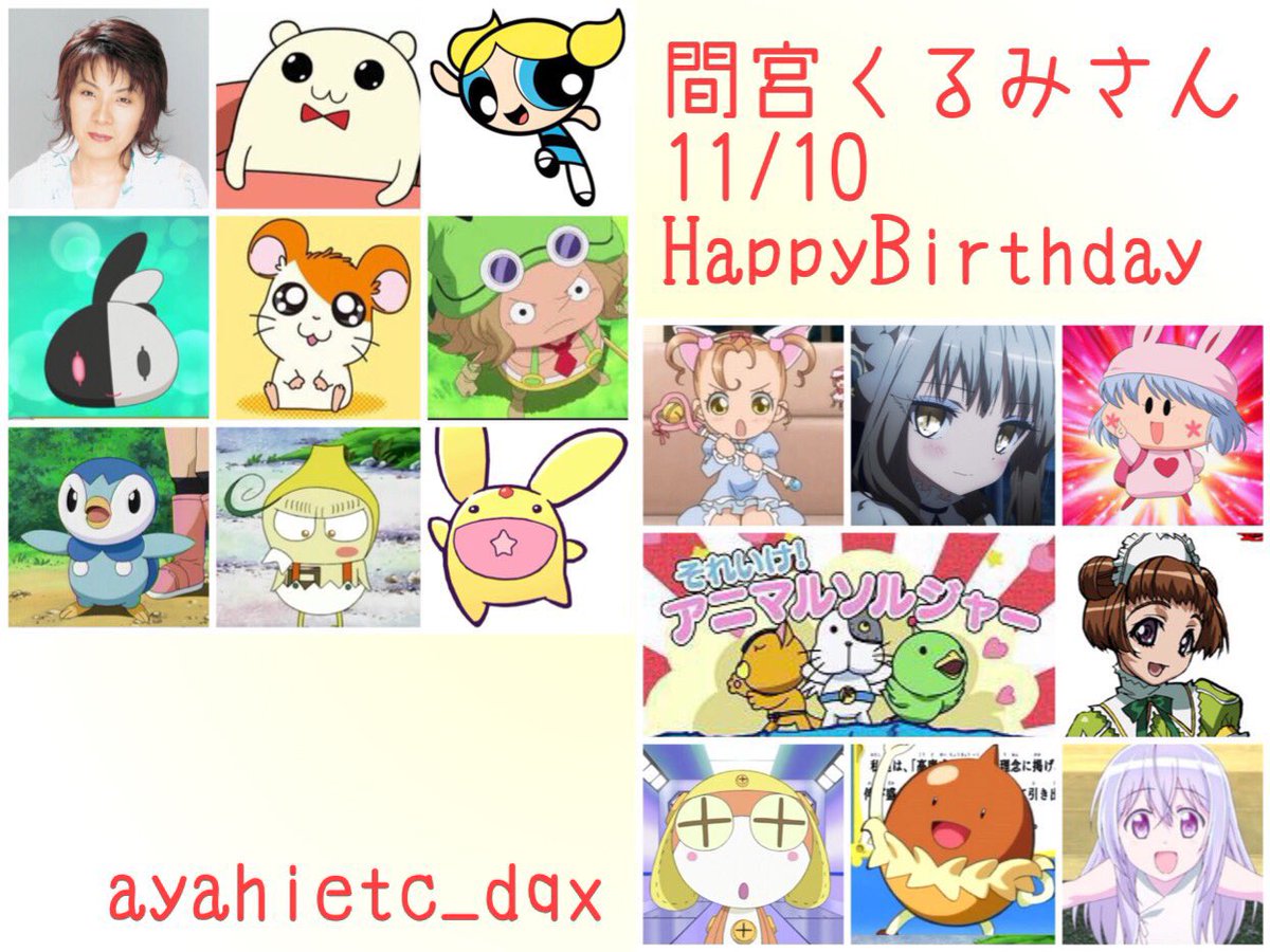Top Tweets For とっとこハム太郎 Twstalker Top Tweets For とっとこハム太郎 Twstalker