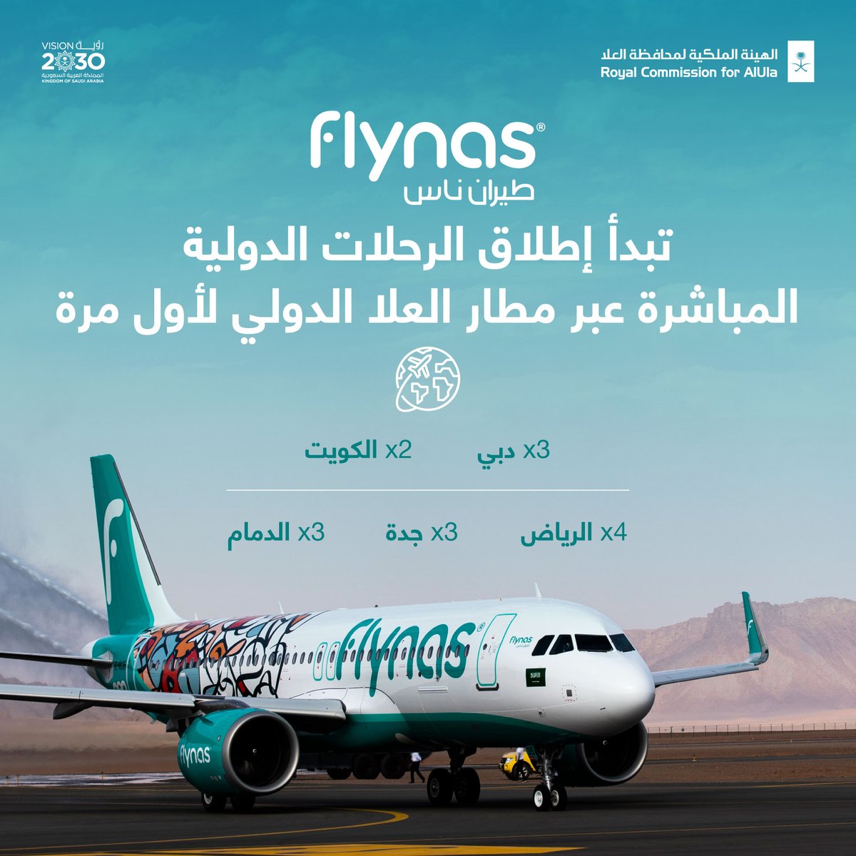 RCU_SA's tweet photo. رحلات دولية أسبوعية إلى #مطار_العلا_الدولي من #دبي و #الكويت من خلال (طيران ناس) ابتداءً من 19 نوفمبر، بالإضافة إلى الرحلات الداخلية من #الرياض و #جدة و #الدمام، سعياً لتكون #العلا وجهة سياحية إقليمية وعالمية https://t.co/TSPyhcdu9X