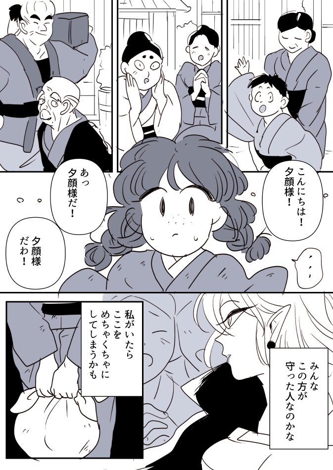 【創作百合】鬼女と家出娘。領地 