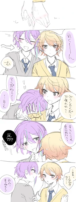 付き合ってるあまあまな類司🎈🌟 

「オレも好きだぞ、類」 