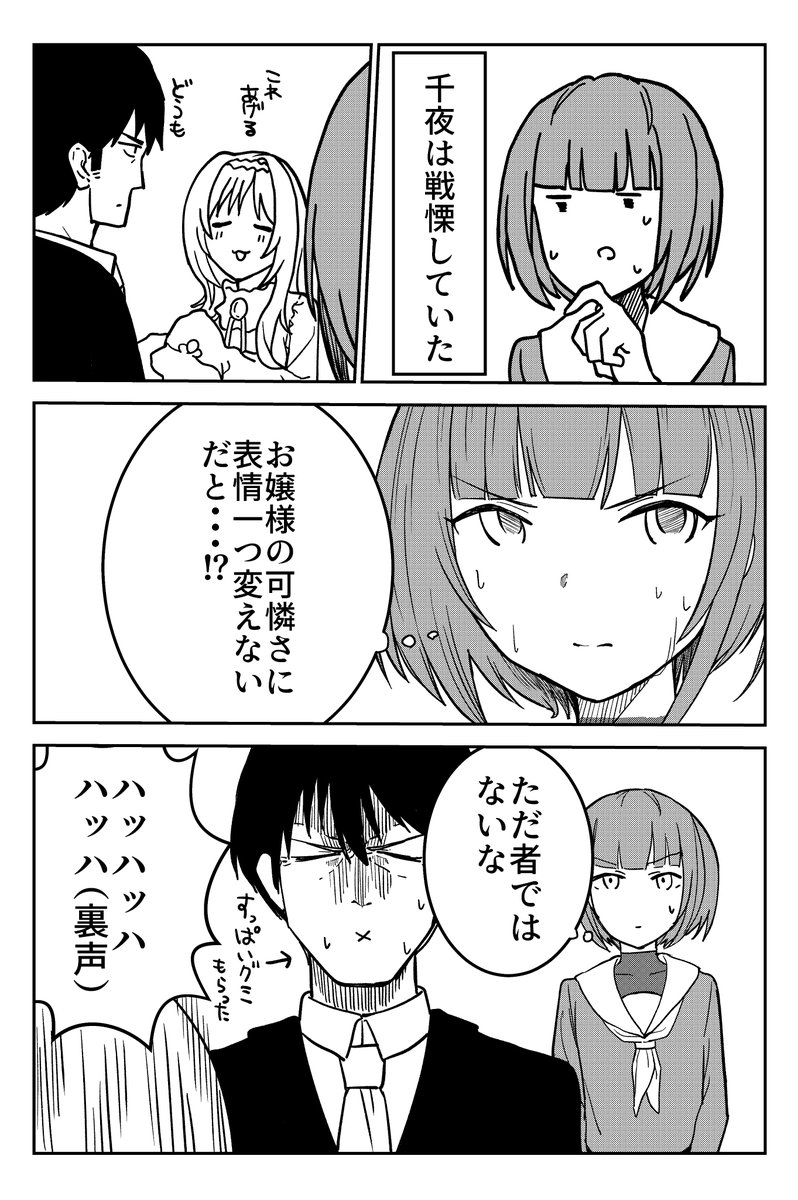 武内Pの失態123