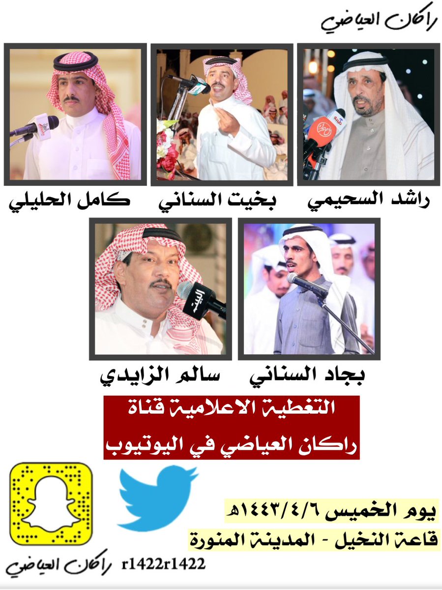 راكان العياضي tweet media