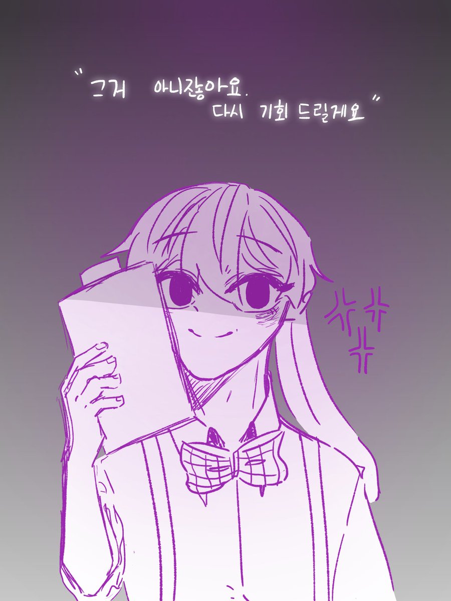 meltmarmallow's tweet photo. "그거 아니잖아요. 다시 기회 드릴게요." https://t.co/7IJtLGKUOk