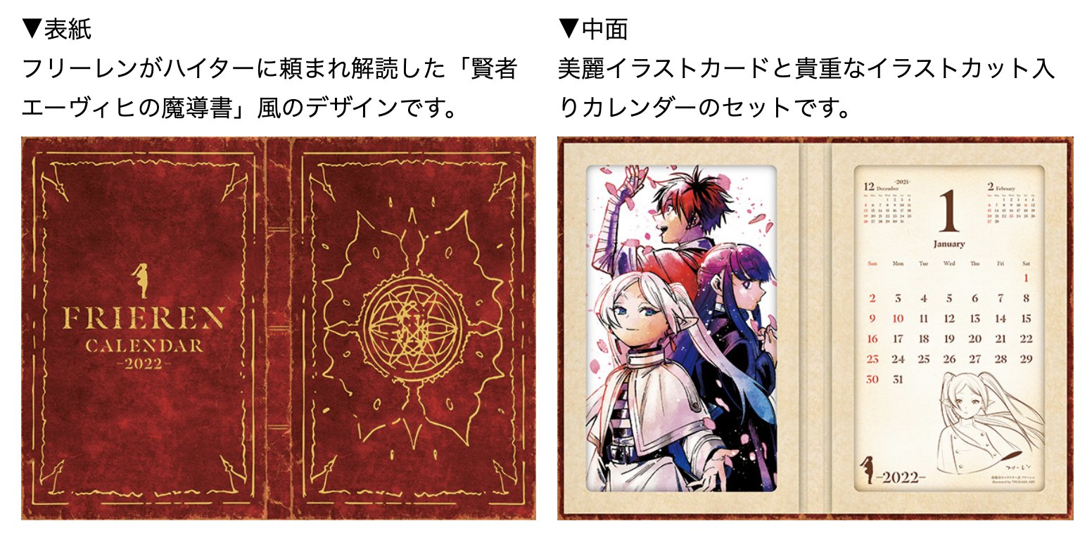 全種 20枚 コンプ キャラカード HMV 葬送のフリーレン 特典