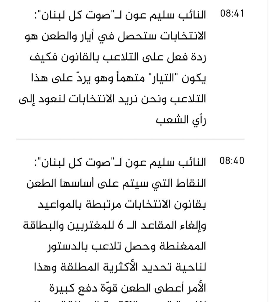SalimAoun's tweet photo. "جميع الوساطات وصلت الى حائط مسدود"... سليم عون: لا مخارج واضحة للأزمة الخليجية https://t.co/WO6YGj17ef https://t.co/XAiH6OwM9A