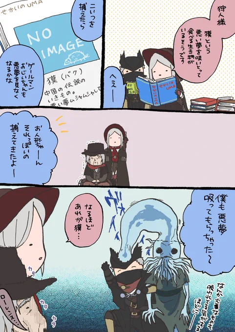 ブラボらくがき。 
