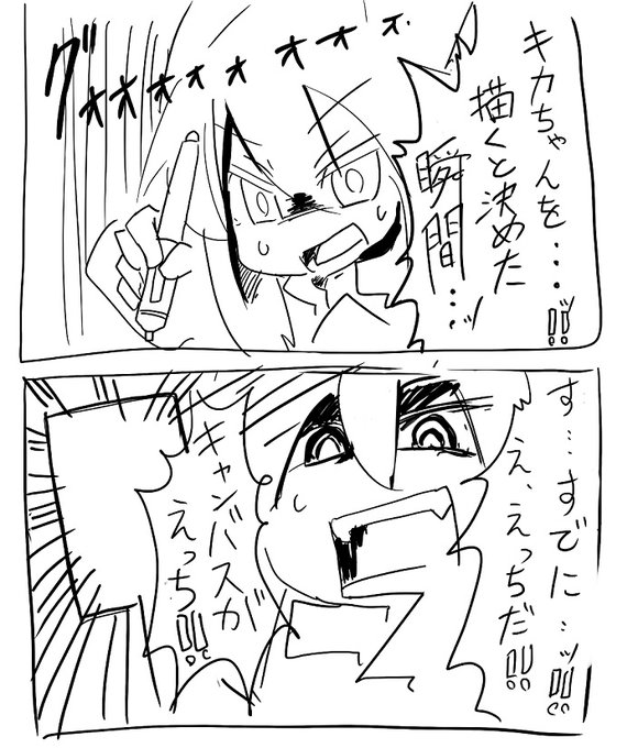 雷斗さんちのキカちゃん
まじでこれなんスよ 