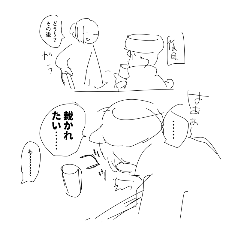 蛇足 フリートなのであとで消えます 