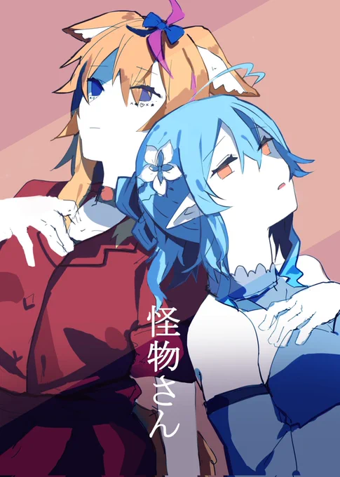 怪物さん良かったでぇ..
#絵まる #LamyArt 