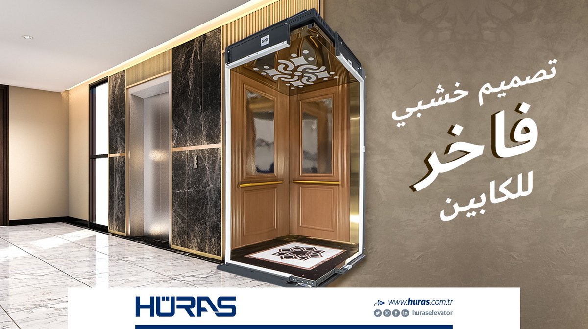تواصل شركة هوراس تقديم المصاعد الفاخرة مع التكنولوجيا المتقدمة والموظفين الخبراء .
#باب_مصعداتوماتيك #ابواب_المصاعد #قطع_غيارالمصعد